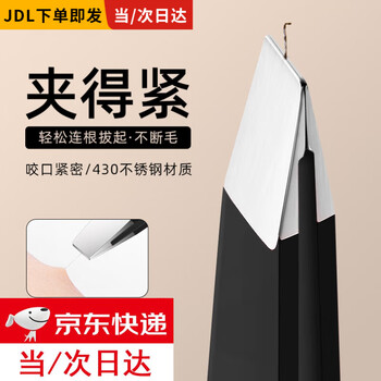 Jingxianju tweezers beard plucking eyebrow clip eyebrow plucking beard plucking special tweezers artifact eyebrow clip beard clip men's precision slanted tweezers 1 pack
