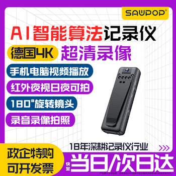 Suwei high-definition conference recorder dv camera camera hd 1080p home surveillance outdoor body-worn camera portable video recorder wearable back-clip pocket video recording artifact ultra-clear version with adapter cable card reader 32gb memory version
