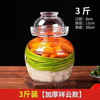 Aifengge pickle jar household glass pickle jar pickle jar large old-fashioned food sealed sichuan pickle jar 3 pounds - thickened xiangyun style