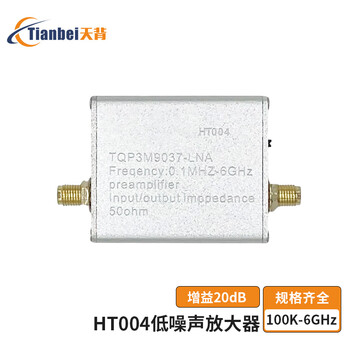 Tianbei 100k-6ghz low noise amplifier 20db gain front rf radio frequency lna module signal amplification tb-ds01
