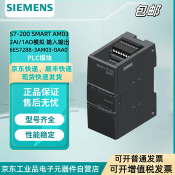 Siemens s7-200 smart em am03 plc controller 6es7288-3am03-0aa0 analog input and output module