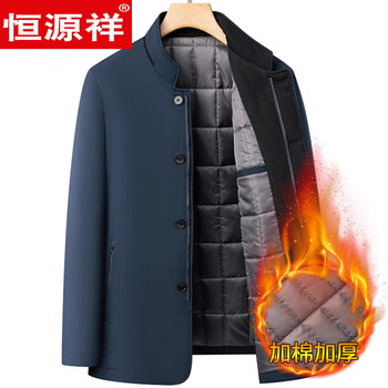 Hengyuanxiang 2025 new winter jacket for middle-aged and elderly dads, men's cotton-padded jacket, thickened men's stand-up collar executive jacket, light blue, machine washable, non-slip cotton, xl 180, weight range 145-160 catties
