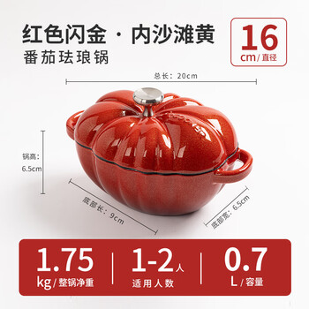 Tie gongfang m-cooker tomato pot enamel cast iron pot rice kettle stew pot household steaming stew pot multi-functional stew pot 16cm red flash gold-beach yellow