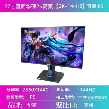 32-inch aoc gaming monitor 144hz borderless aigong series high-definition large-screen desktop curved gaming screen supports hdmi dp supports wall-mounting no. 26 27-inch direct-facing asus 2k+144hz ips