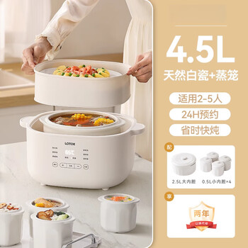 Fat donglai's same style ceramic electric water-isolated stew pot for home use fully automatic cooking machine for stew soup dabai electric stew agent white five-gallon steamer style