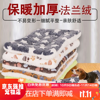 Ixjsn dog mat winter thickened pet bedding warm cat nest winter warm extra thick mat giant thick butt pad thickened extra thick thickened warm best-selling style random color 50*70 extra thick style recommended within 25 jin