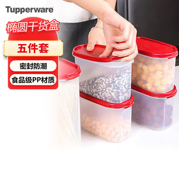 Tupperware mm storage 5-piece set dry goods crisper nut snacks moisture-proof storage box food-grade refrigerator storage box