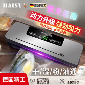 Meschute germany fully automatic vacuum sealing machine for household use both wet and dry vacuum packaging machine high-power food antibacterial fresh-keeping machine plastic sealing machine without picking bags for bacon commercial use ziguang intelligent touch screen vacuum machine 100 vacuum bags