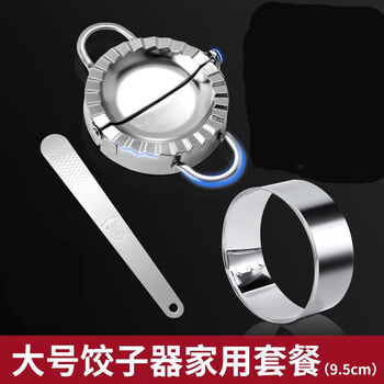 Sanqihu's flat ruler for making dumplings, wonton artifact, stuffing spoon, stuffing plate, stainless steel trowel plate, pool mixing, large dumpling set