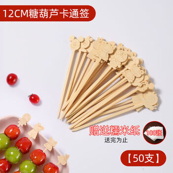 Qinkai bamboo sticks disposable cute mini cartoon bamboo sticks candied haws production materials children's small bunch fruit sticks 50 pieces + 100 sheets of glutinous rice paper 2-piece set upgraded cartoon style 12cm bamboo sticks