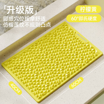 Aonfit (aonfit) foot pedal acupressure board special soft rubber foot massage foot pad to unblock the meridians super jogging toe pressure board chinese medicine lemon yellow-60*40cm upgraded to enlarge and widen_feel comfortable_efficient