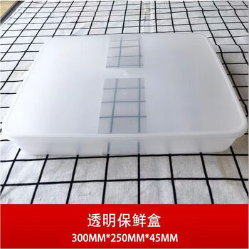 Sailoto dumpling box household dough preservation box quick-frozen box dumpling storage box rectangular refrigerated 2 trays tray default tray default