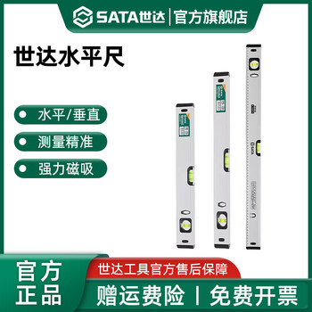 Star level high-precision small level measuring ruler with magnetic vertical detection ruler balance ruler 91603a_600mm_24_