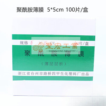 Luqiao sijia polyamide film thin layer chromatography 5*5cm2f7*7cm2f10*10cm2f10*20cm 5*5cm (100 pieces/box)