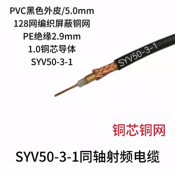 Feeder--ohm coaxial high-definition rf antenna intercom signal transmission cable-line syv50-3-1 all copper/128 network 400 meters/roll