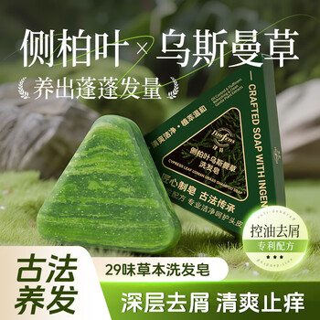 Zefen platycladus orientalis leaf usman grass shampoo soap plant extract herbal essence hair nourishing silicone-free oil refreshing plus 30%
