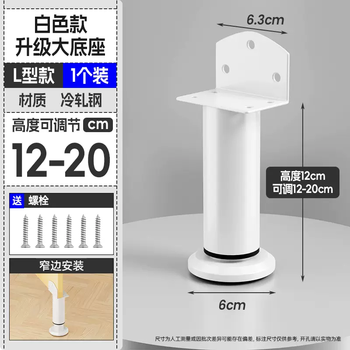 Yusenyi cabinet support feet adjustable kitchen suspended load-bearing bracket bathroom cabinet legs telescopic rod tv cabinet floor column white l-shaped adjustable (1218cm) double-sided stress area higher load-bearing
