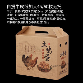Egg packaging box express box (10 pieces) earth-packed gift box 20 pieces 60 pieces box suitcase empty box wholesale self-pickup kraft paper extra large style (paper egg tray) without tray (10 pieces)