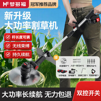 Mondorf electric lawn mower rechargeable high power household portable weeder lithium electric lawn trimmer agricultural lawn brush cutter powerful battery life 10 batteries two batteries newly upgraded two batteries and one charge