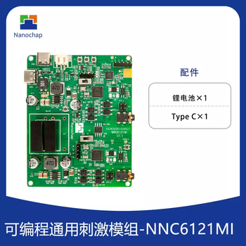 Programmable universal stimulation module-nnc6121mi single channel dual channel parallel power supply isolation module + accessories