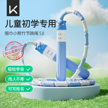 Keep bamboo skipping rope children's skipping rope 3-6 years old kindergarten special cartoon bear primary school student skipping rope bubble blue
