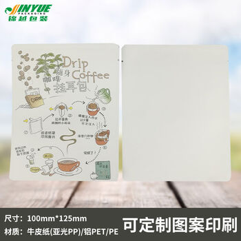 Ear-hanging coffee packaging bag transparent coffee bag kraft paper bag custom printed hanging ear packaging outer bag 100 pieces white cowhide cartoon rounded corners