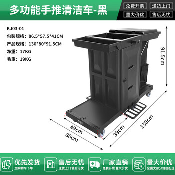 Kaimujie multifunctional room cleaning vehicle hotel property service vehicle cleaning vehicle hospital special trolley tool vehicle linen vehicle cleaning cleaning service vehicle high-end kj03-1 black