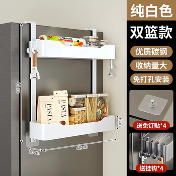 Yusenyi kitchen refrigerator storage rack side supplies rack wall-mounted household multi-layer cling film seasoning layer multi-functional classic white (double layer 2 baskets) upgraded thickened layer spacing increased 2 layers
