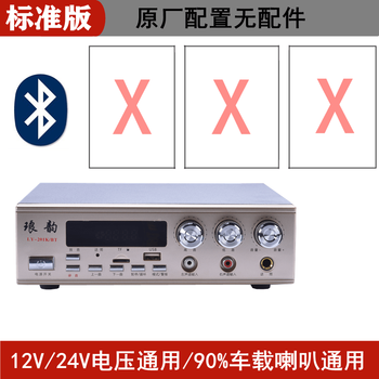 Langyun 12v24v dc 120 watt promotional car bluetooth amplifier amplified recording loudspeaker high-power speaker standard version separate bluetooth host
