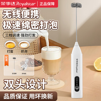 Royalstar electric milk frother, household egg beater, small milk frother, coffee cream baking whipper, hand-held stir stick, white - upgraded double spring - strong battery life, three-speed speed adjustment