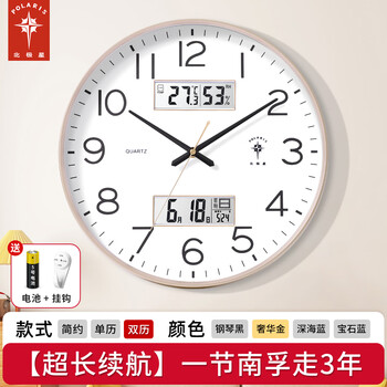 Polaris clock wall clock living room home fashion creative silent punch-free wall hanging simple quartz electronic clock luxury gold dual calendar 1 section nanfu travel 3 years 14 inches diameter 35cm