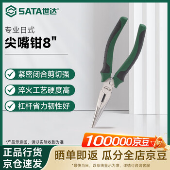Sata 70122a professional japanese needle nose pliers 8 8 inches