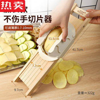 Mzxm japan imported quality potato slice artifact commercial hot pot restaurant slicer barbecue radish slices winter melon and sweet potato slices new slicer extended version no specifications