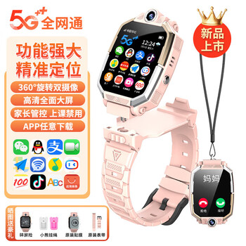 School of school, front and rear dual cameras, 360-degree rotation, children's phone watch, elementary school, junior high school, high school girl, young student smart video card phone watch
