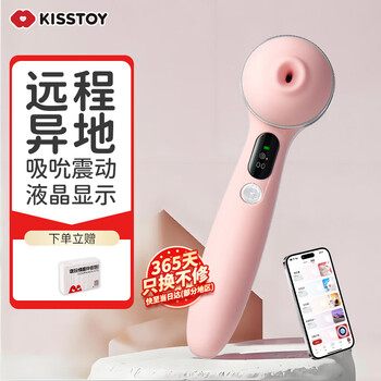 Kiss toy remote control second tide vibrator female masturbation device adult sex toys polly 5th generation standard version pink