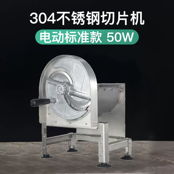Yusenyi commercial lemon slicer mixue bingcheng electric orange fruit potato milk tea shop slicing lotus root garlic slice artifact (50w electric and manual dual-use) - 304 stainless steel body - silent guide rail - labor-saving pull stop
