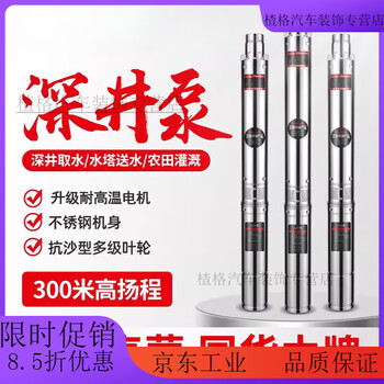 Mo peng submersible pump household well water 220v lift 50 meters stainless steel high flow deep pumping sf free shipping all stainless steel 370w-6 impeller 50 meters lift 1