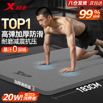 Xtep yoga mat men's fitness women's home tpe thickening and widening non-slip shock absorption sound insulation sports aerobics training mat