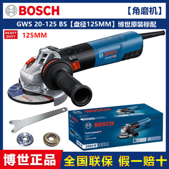 Bosch (bosch) angle grinder gws20-125/150bs ac brushless cutting machine 6-speed adjustment polisher 125mm brushless gws 20-125bs standard