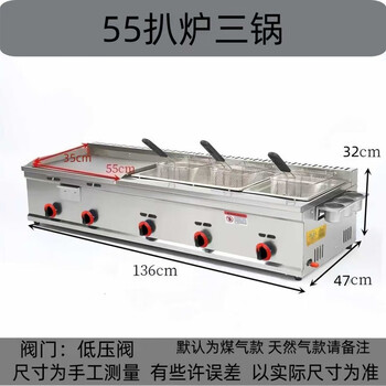Tereside commercial gas griddle, teppanyaki, gas stall, hand-grilled pancake, grilled cold noodles, teppanyaki squid snack, 55 griddle, three pots + fried blue