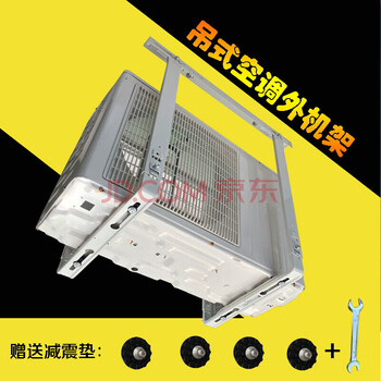Qiaobolai air conditioner outdoor unit bracket tjda6 top-mounted space-saving tjdb (height 680)