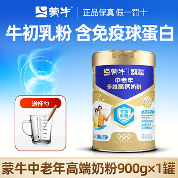 Mengniu middle-aged and elderly bovine colostrum milk powder high calcium immunoglobulin nutritional milk for the elderly bovine colostrum milk powder 1 can 900g cup