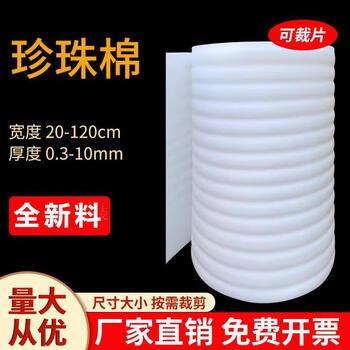 Packing film foam cotton, shockproof sponge, express foam packaging, packaging roll protection bubble film sheet, 3mm thickness, 7kg 60cm