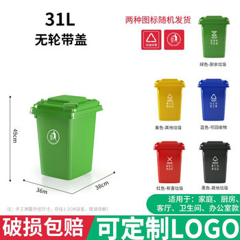 Outdoor sanitation trash can large capacity classified commercial residential area upgraded outdoor thickened box with lid street large property 30l wheelless and covered extra thick green other colors remarks