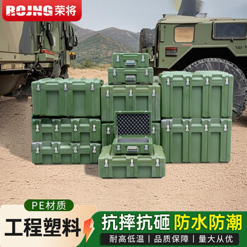 Rongjiang rotational molding box supply box equipment storage box instrument box airdrop equipment box empty box 400*300*250mm