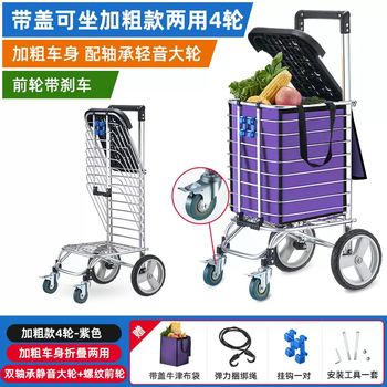 Yusen yijie anxi buys vegetable cart, new household shopping cart, stair-climbing cart, folding, lightweight, portable hand push for the elderly (larger wheels) with cover, seatable, with brakes, 2023 thickened four-wheel reinforced dual-purpose purple