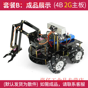 Yue changsheng raspberry pi 4b mecanum wheel robotic arm car wifi video control c/scratch/python programming b robotic arm plus camera (4b/2g motherboard)