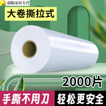 Qili color cling film pe food grade household refrigerator high temperature resistant large and small rolls commercial point-breaking type for knife-free cutting and hand tearing 9 sheets wide 15 cm break point distance 15 cm long one roll 9