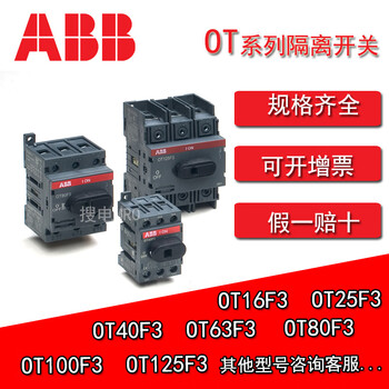 Abb isolation switch off ot25f3 ot40f3 ot63f3 ot100f3 ot125f3 three-pole 125a 3p