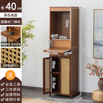 God's table cabinet, household table, household cabinet, standing cabinet, table for god of wealth, statue cabinet, shrine, new brown 40 rattan door
